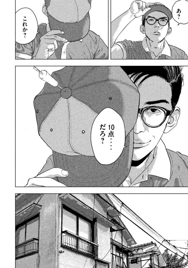 Under Ninja Chap 1 - Next Chap 2