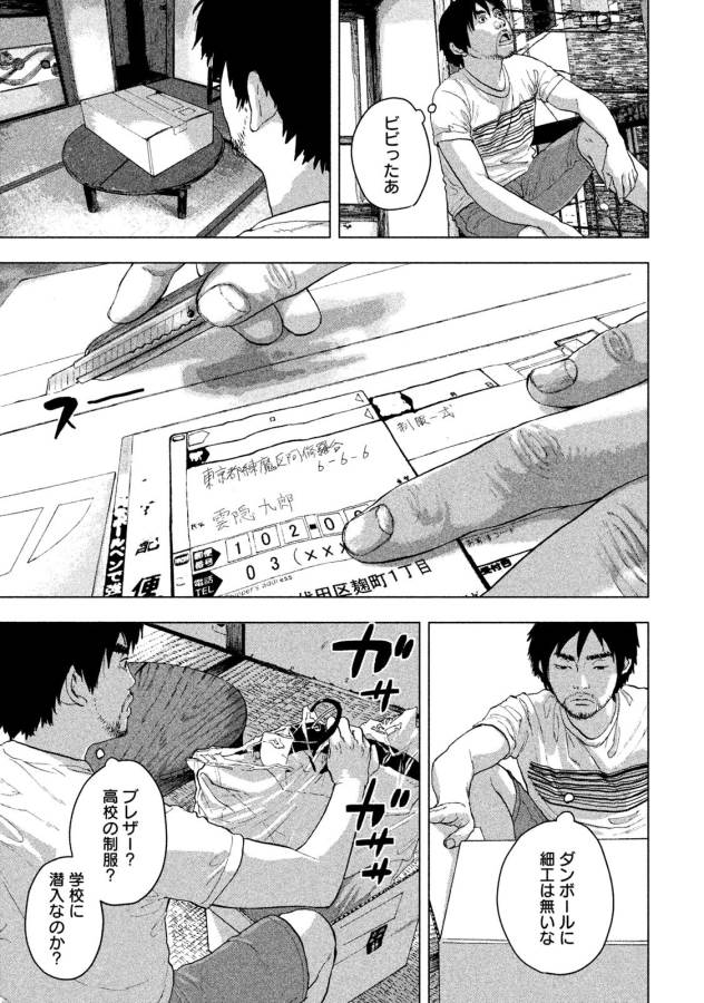 Under Ninja Chap 1 - Next Chap 2