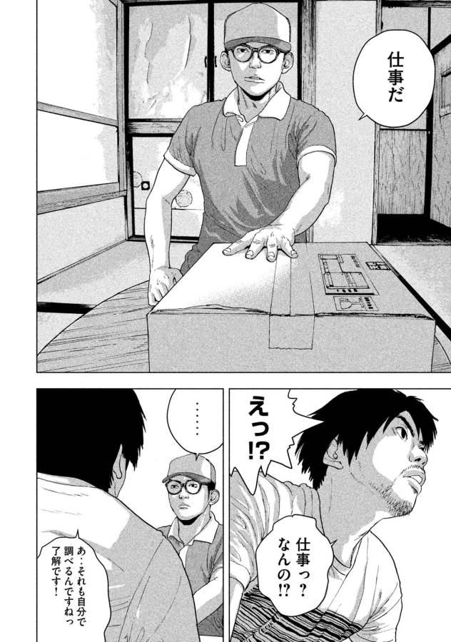 Under Ninja Chap 1 - Next Chap 2