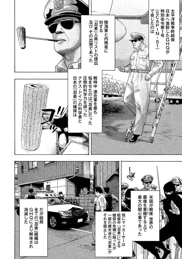 Under Ninja Chap 1 - Next Chap 2