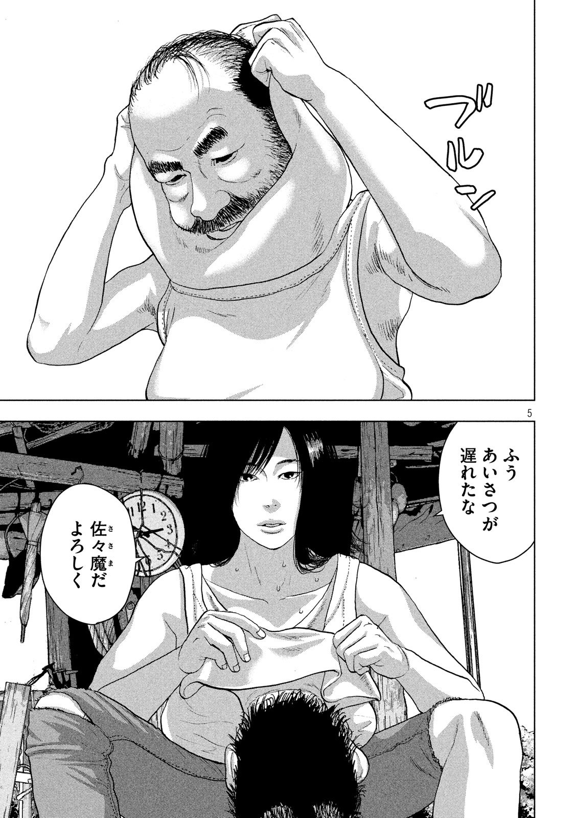 Under Ninja Chap 23 - Next Chap 24