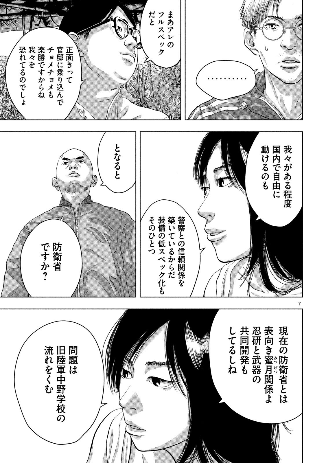 Under Ninja Chap 23 - Next Chap 24