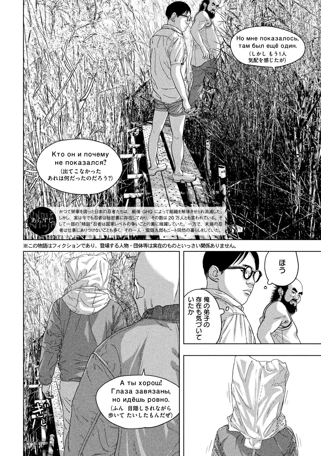 Under Ninja Chap 23 - Next Chap 24