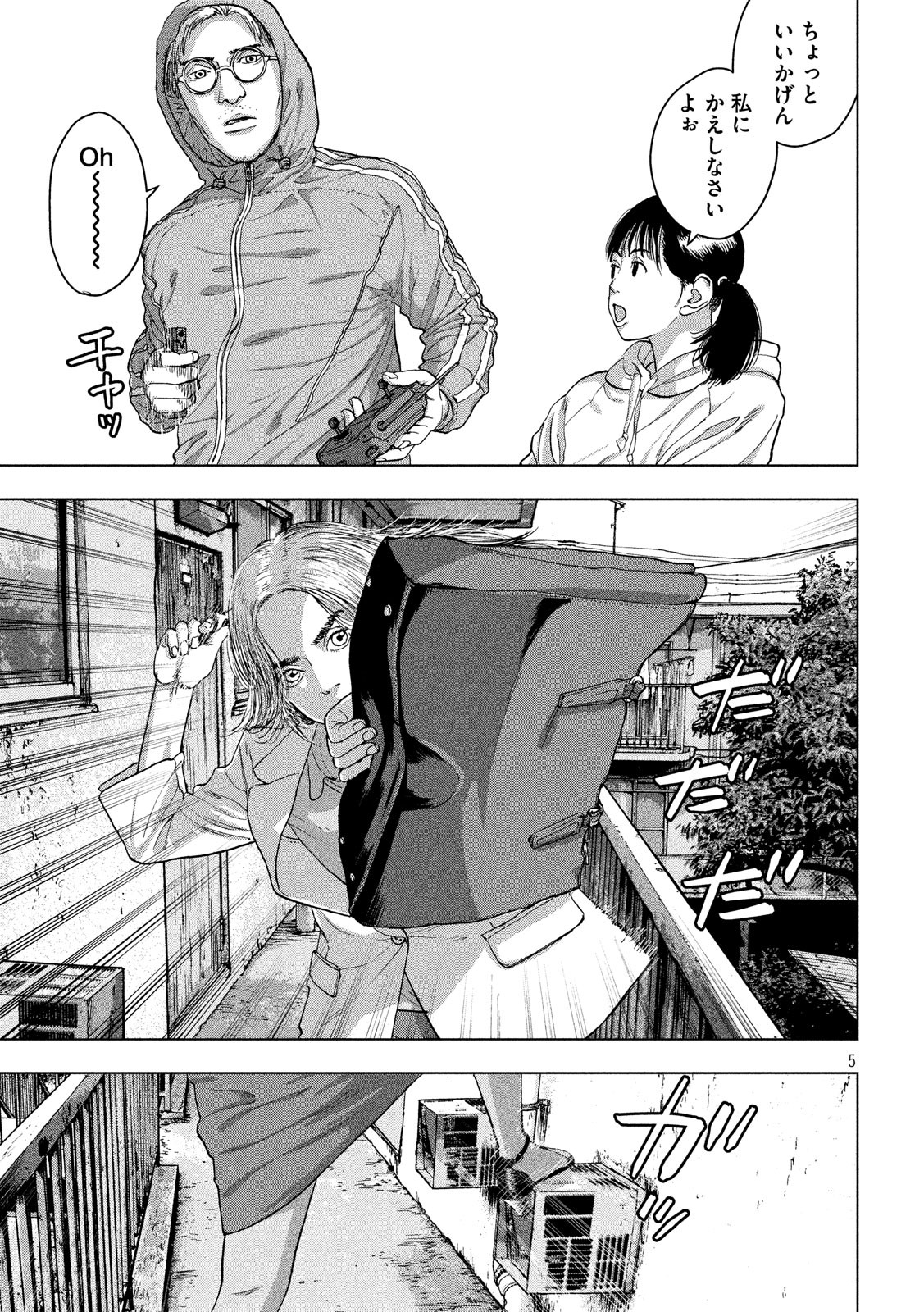 Under Ninja Chap 20 - Next Chap 21