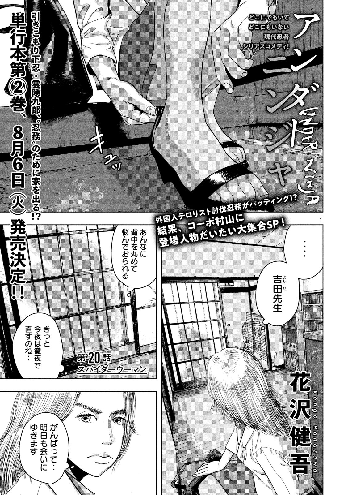 Under Ninja Chap 20 - Next Chap 21
