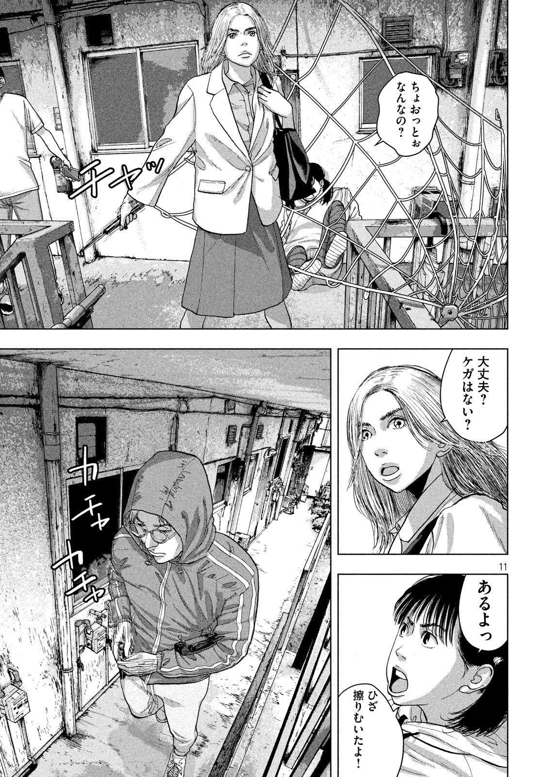 Under Ninja Chap 20 - Next Chap 21