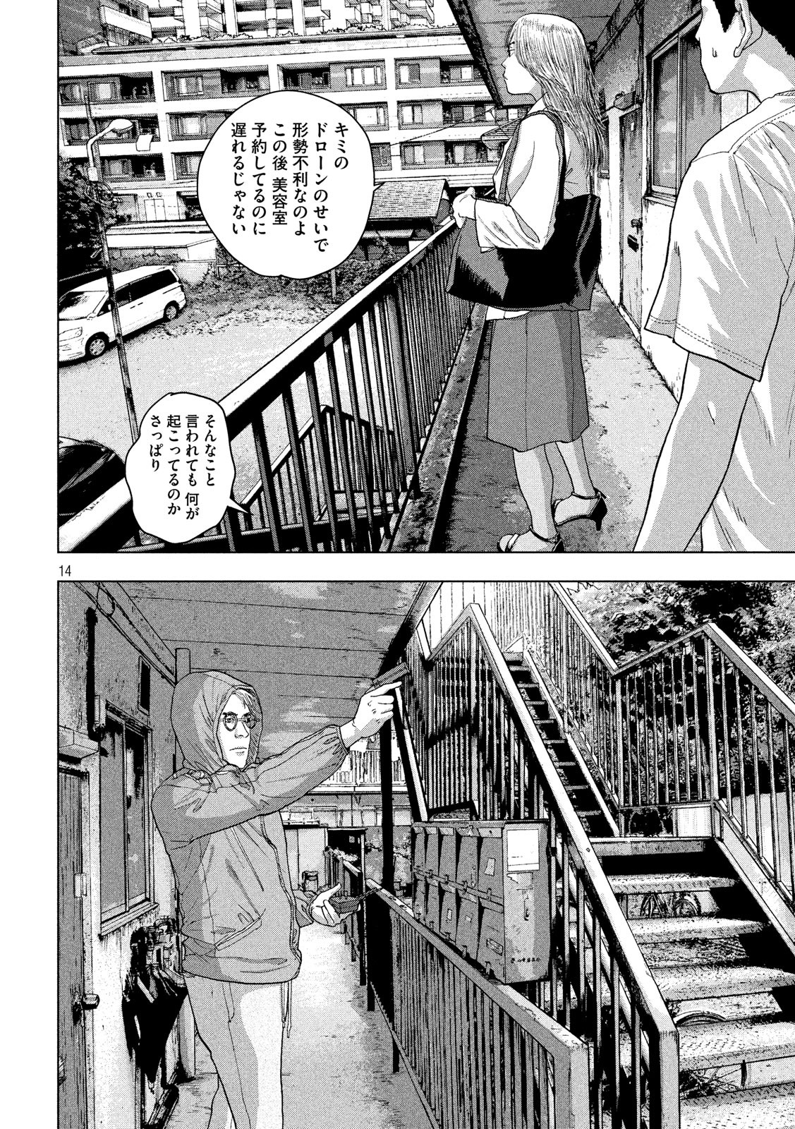 Under Ninja Chap 20 - Next Chap 21