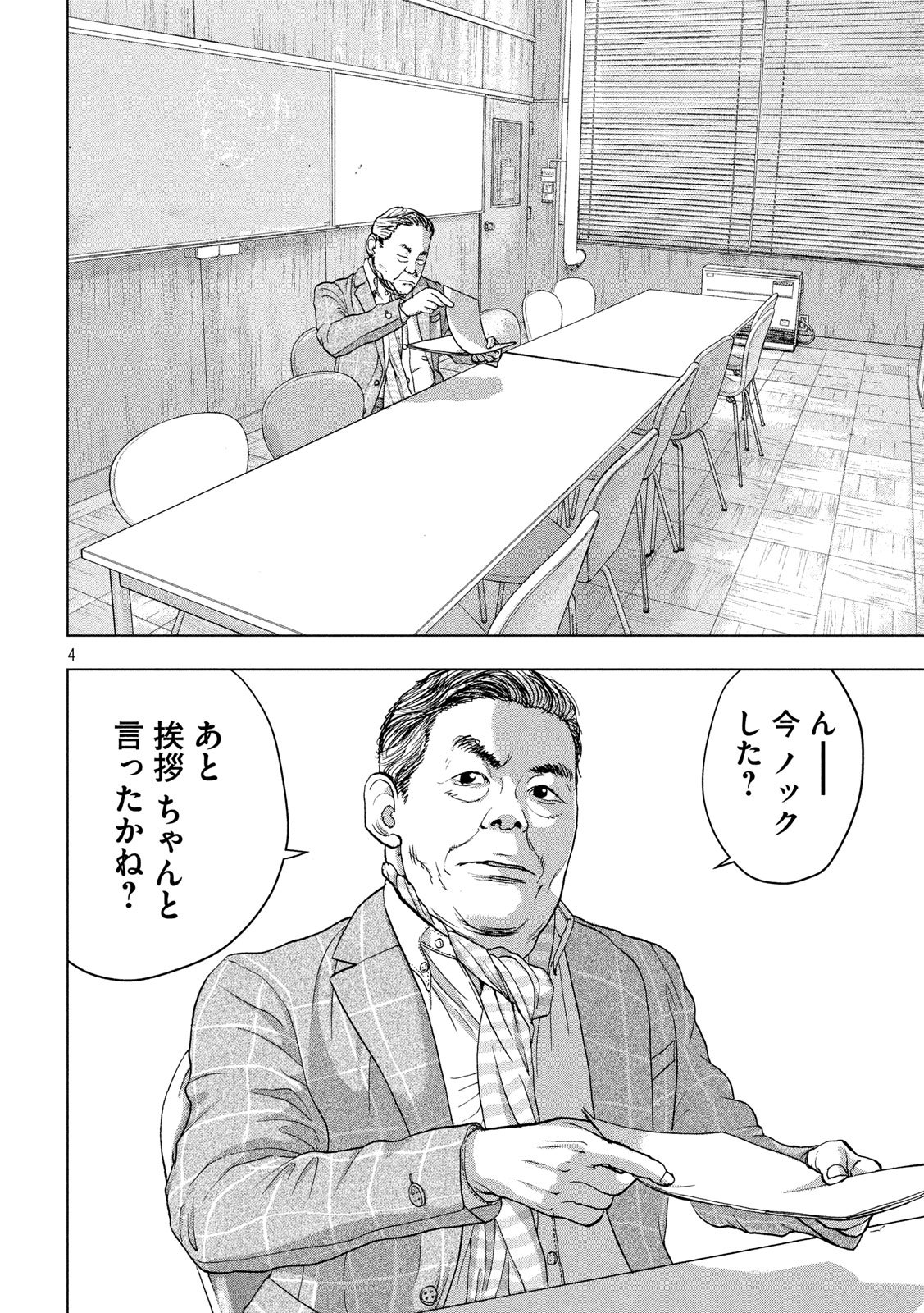 Under Ninja Chap 27 - Next Chap 28
