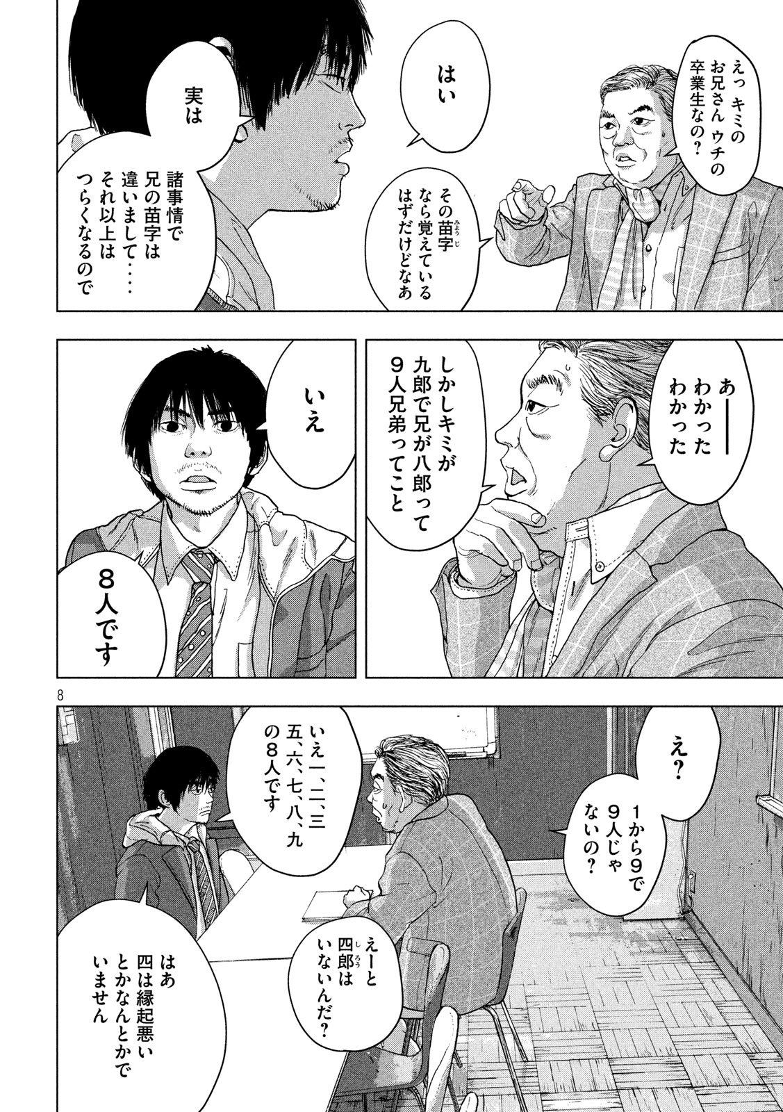 Under Ninja Chap 27 - Next Chap 28