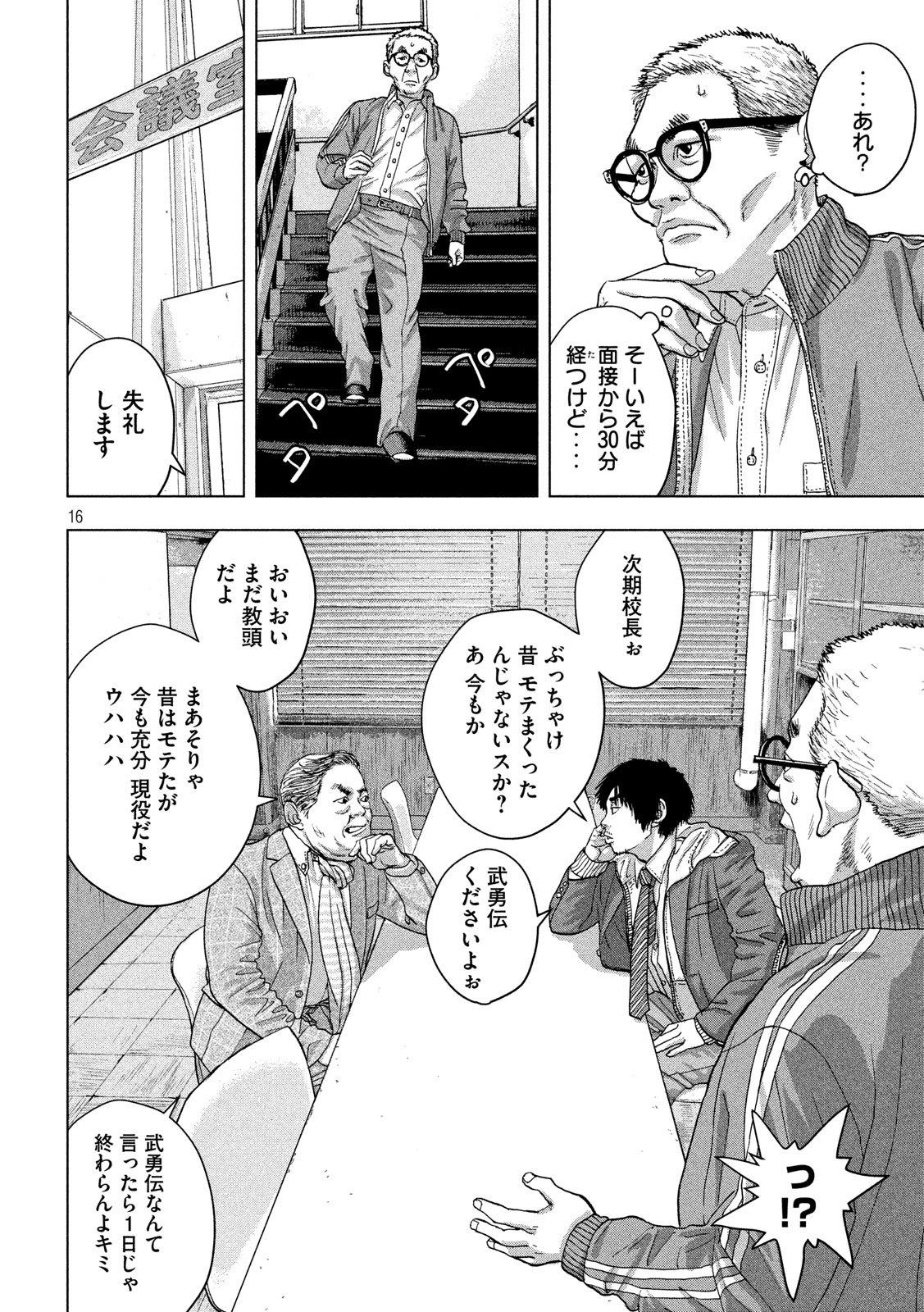 Under Ninja Chap 27 - Next Chap 28