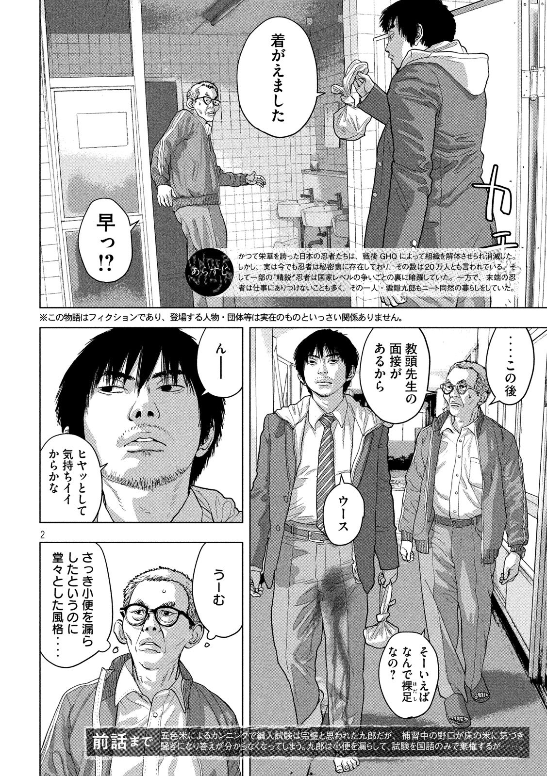Under Ninja Chap 27 - Next Chap 28