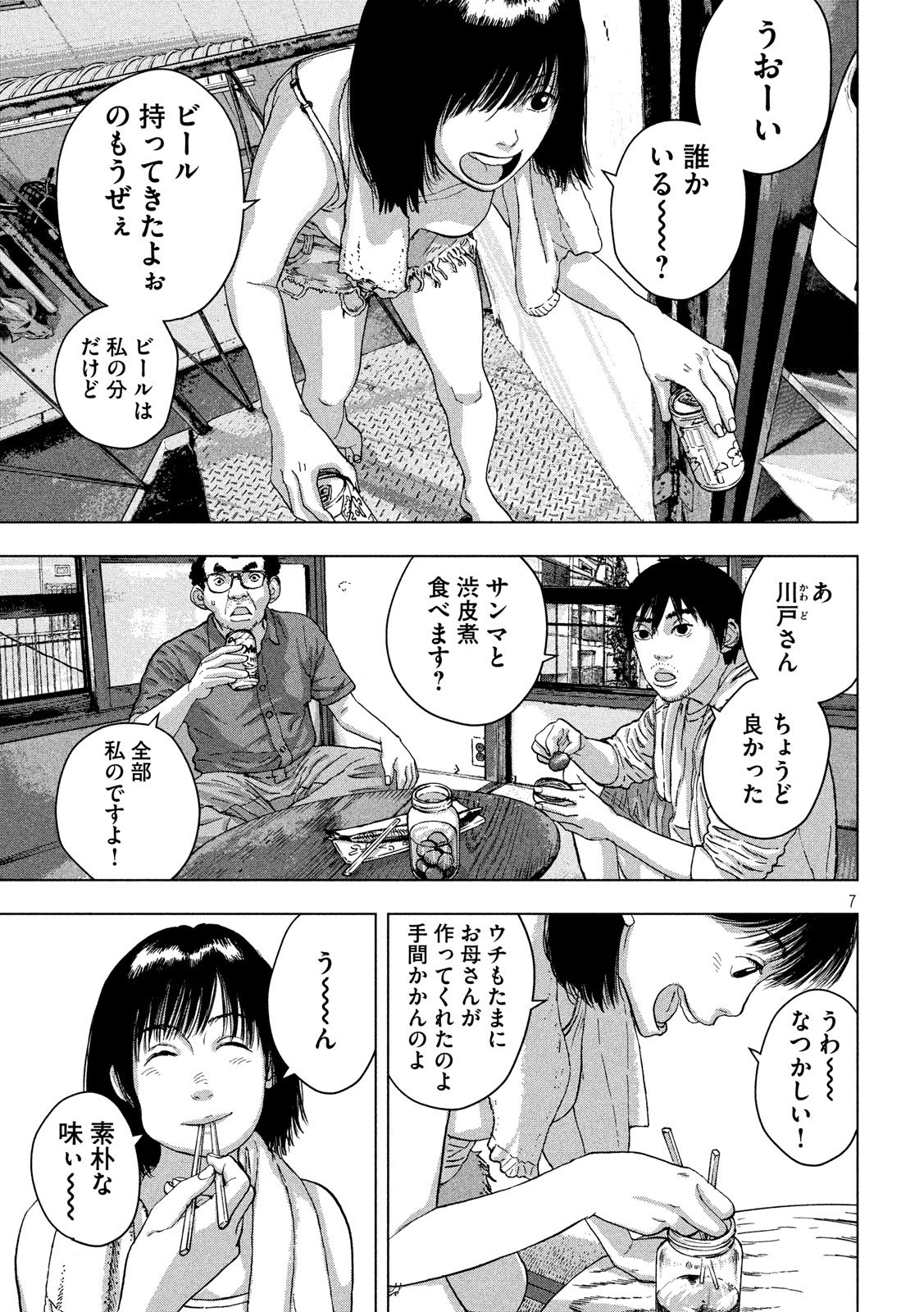 Under Ninja Chap 24 - Next Chap 25