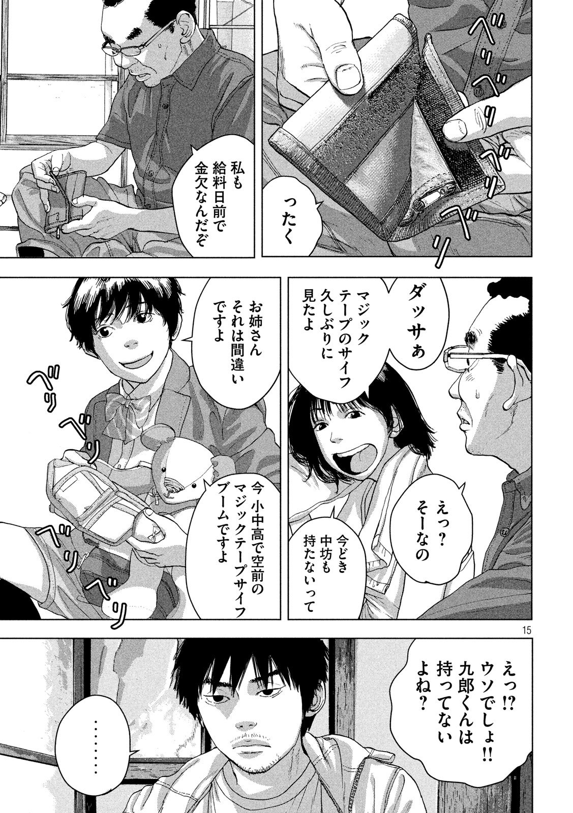Under Ninja Chap 24 - Next Chap 25