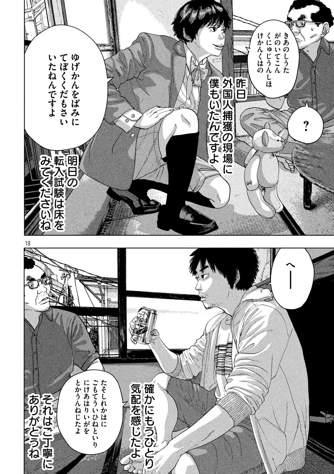 Under Ninja Chap 24 - Next Chap 25