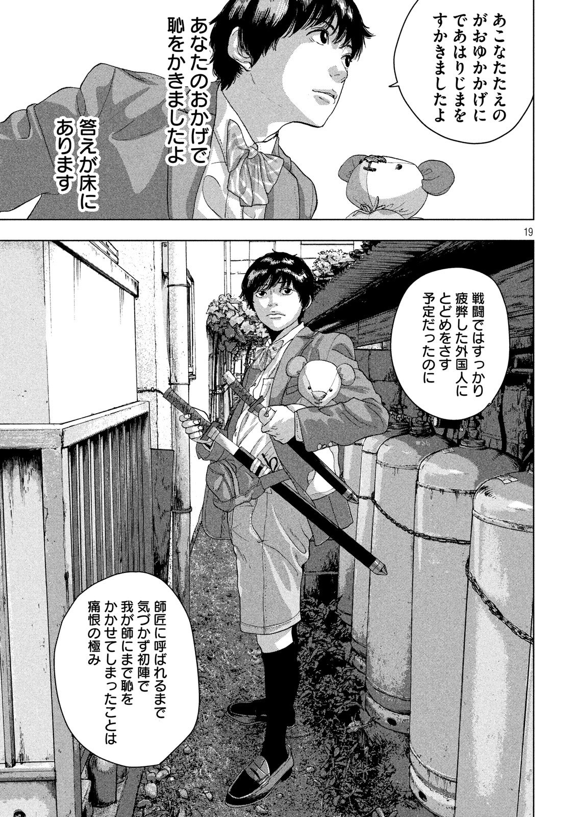 Under Ninja Chap 24 - Next Chap 25