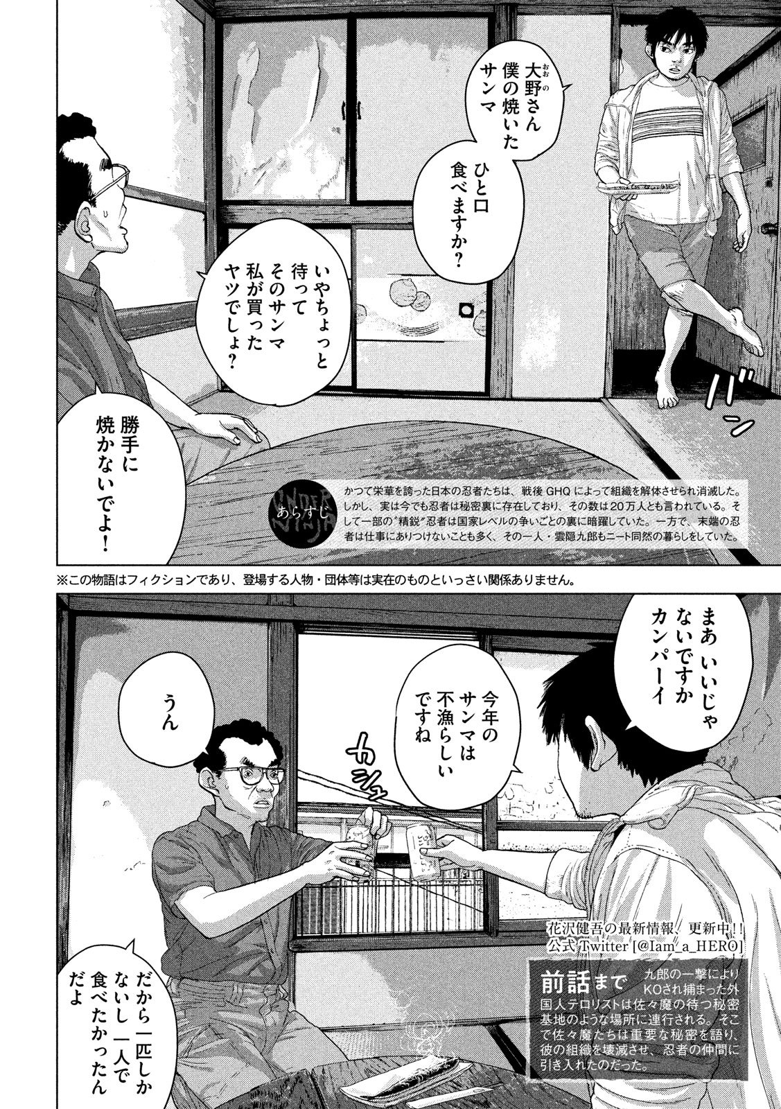 Under Ninja Chap 24 - Next Chap 25