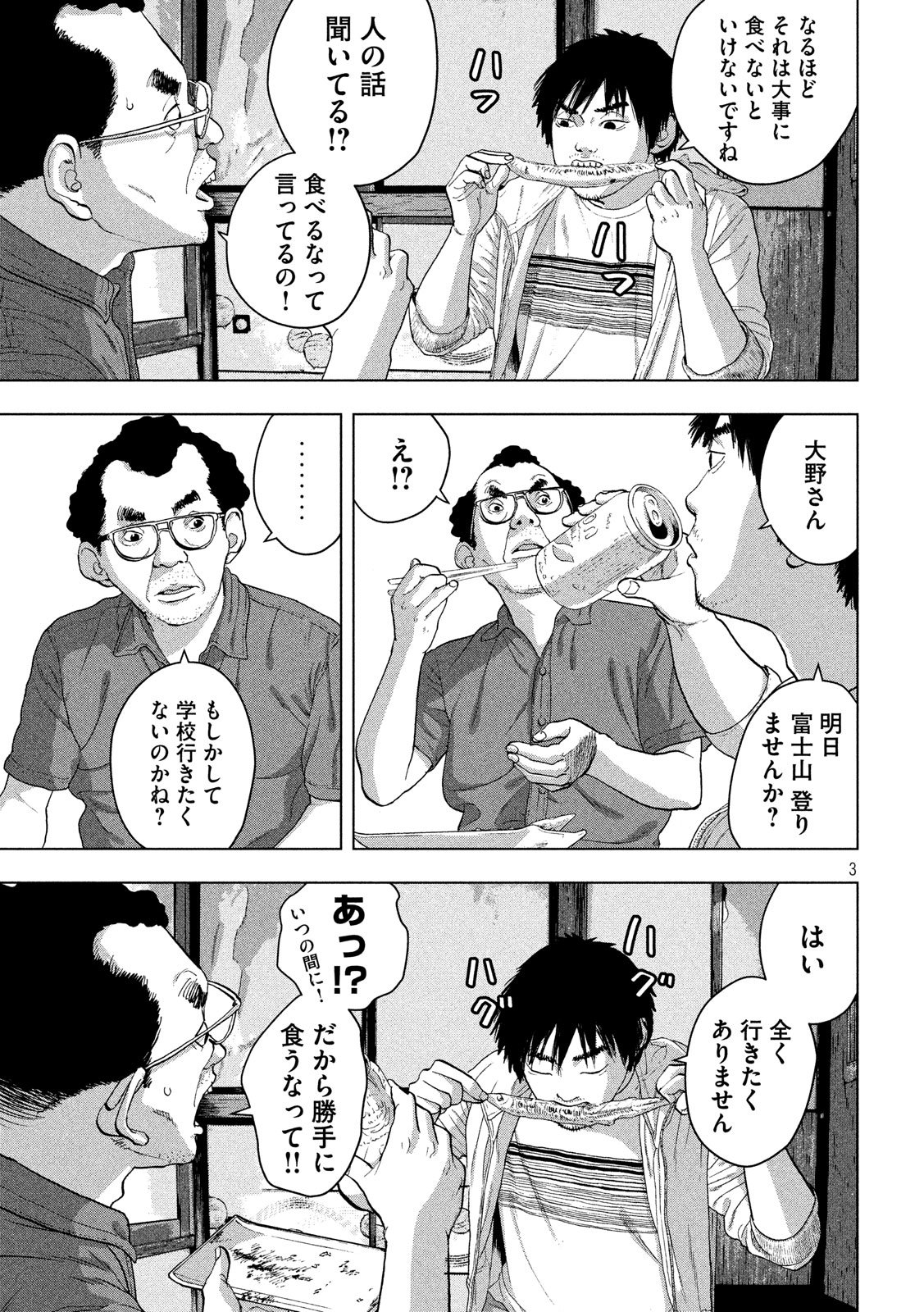 Under Ninja Chap 24 - Next Chap 25