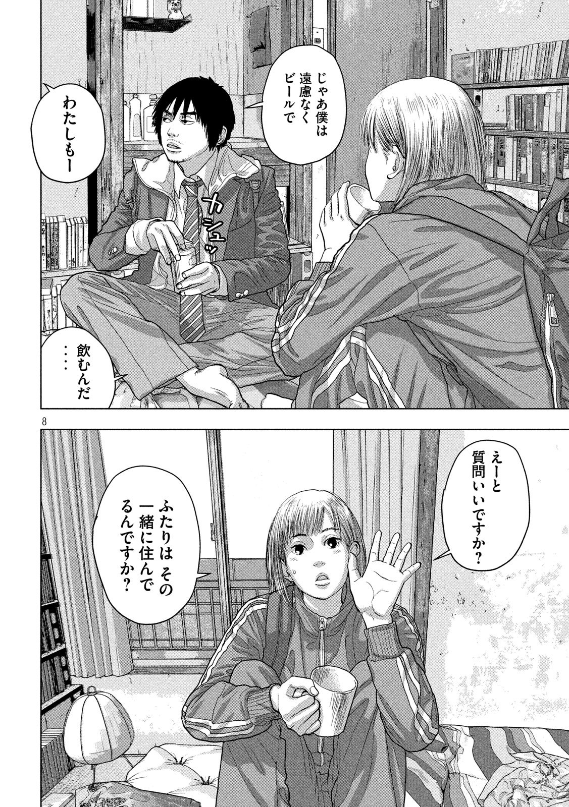 Under Ninja Chap 28 - Next Chap 29