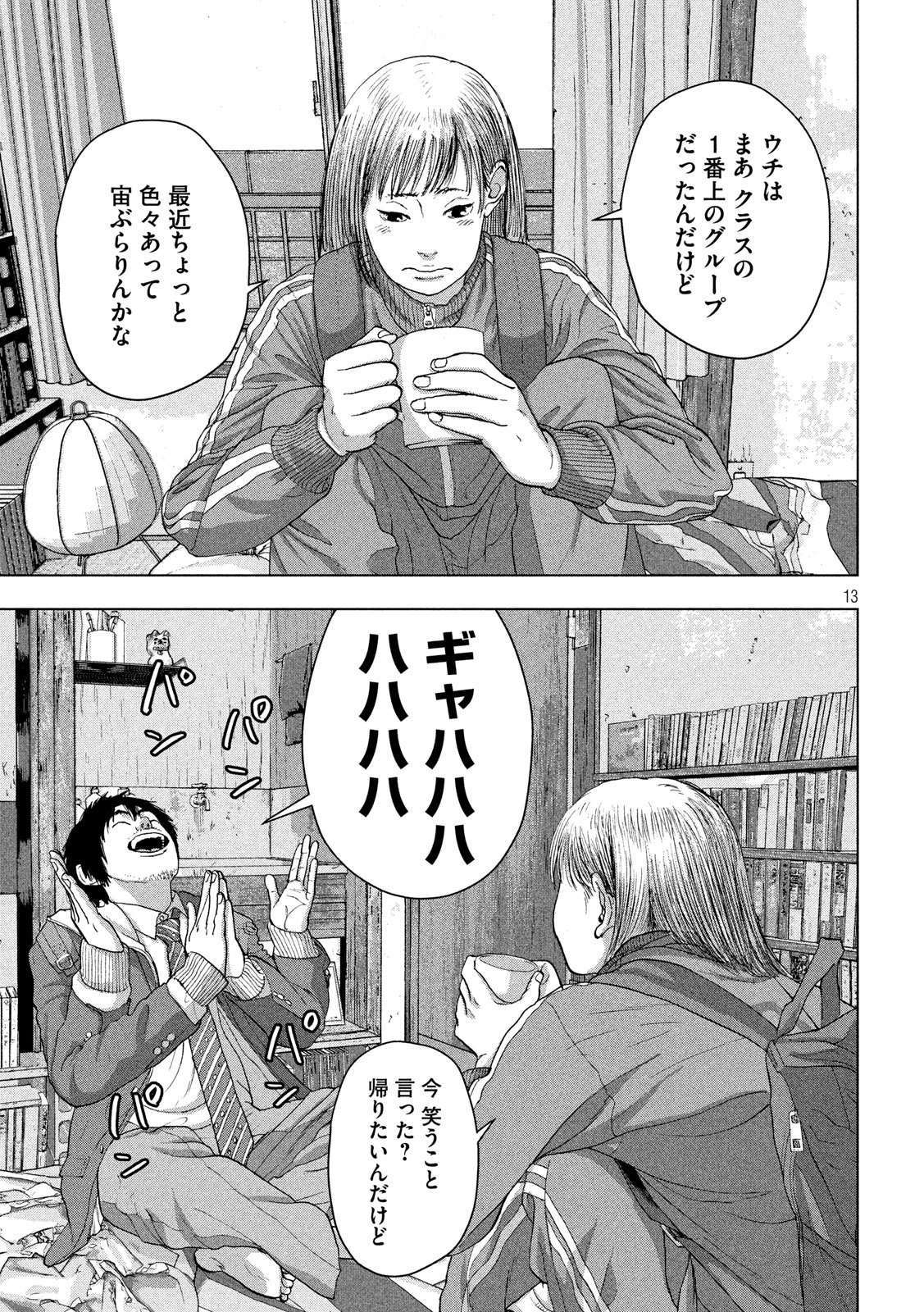 Under Ninja Chap 28 - Next Chap 29