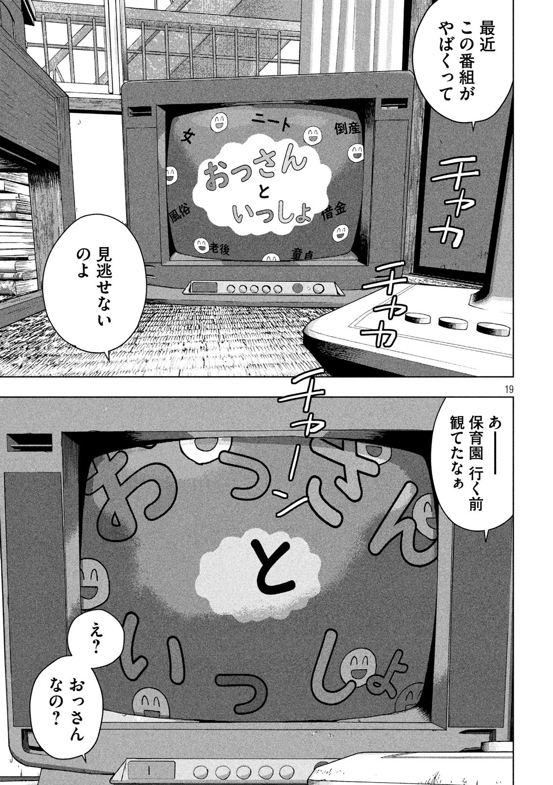 Under Ninja Chap 28 - Next Chap 29