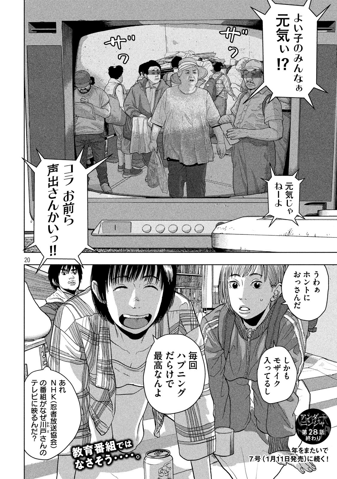 Under Ninja Chap 28 - Next Chap 29