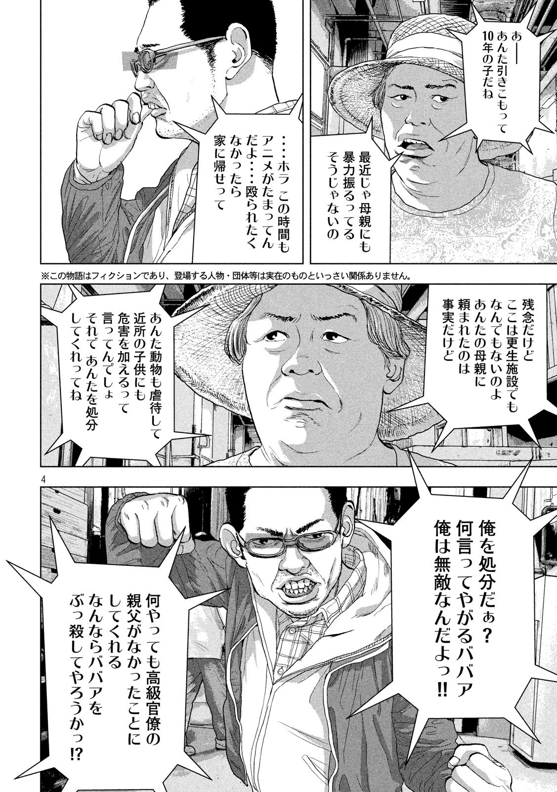 Under Ninja Chap 29 - Next Chap 30