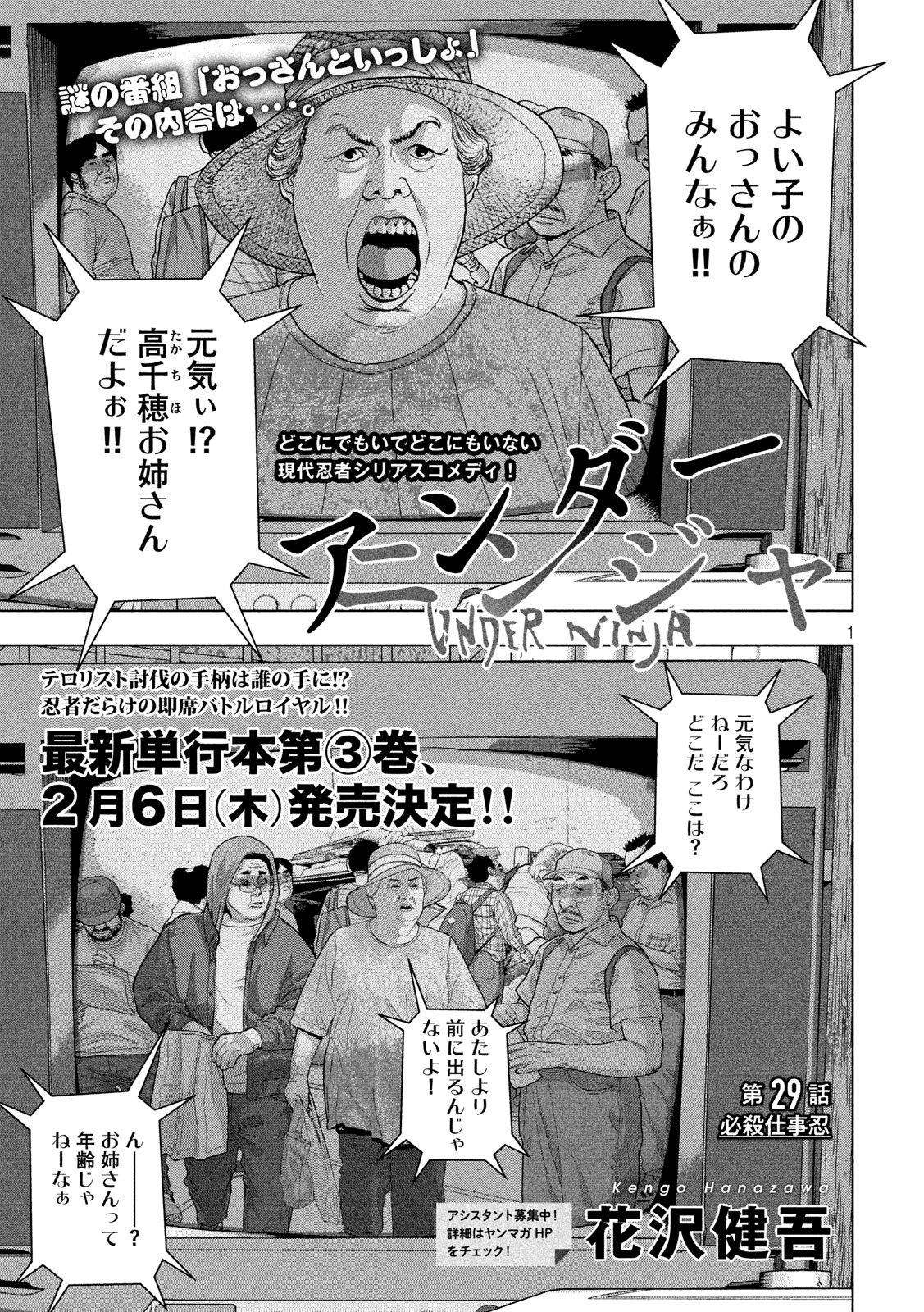 Under Ninja Chap 29 - Next Chap 30