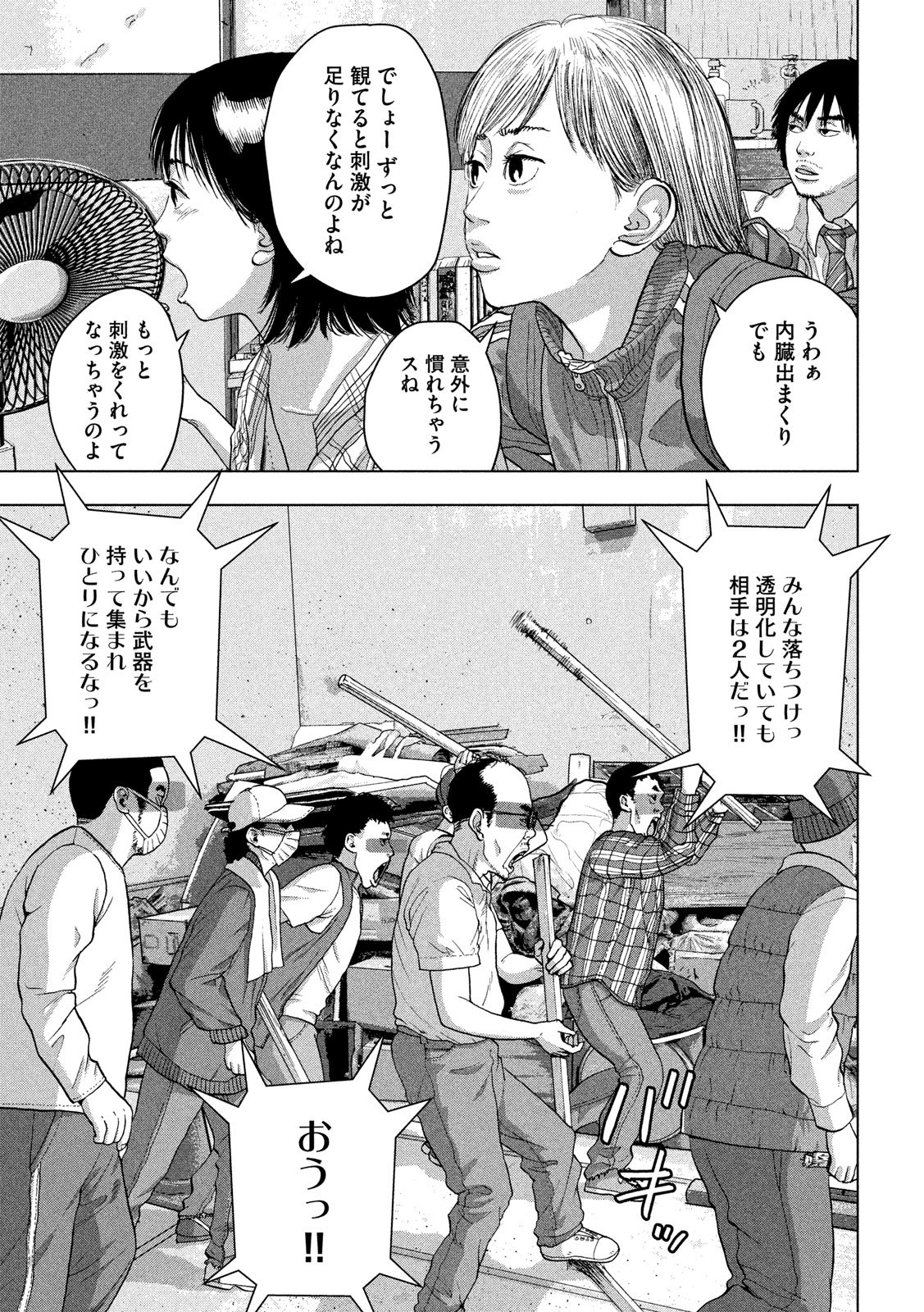 Under Ninja Chap 29 - Next Chap 30