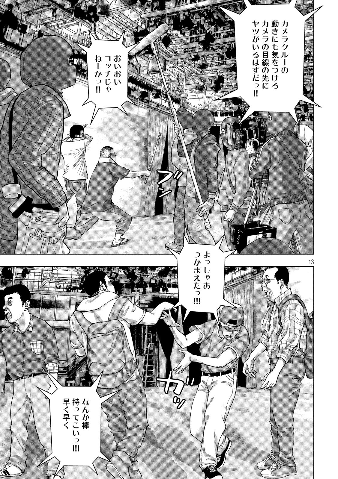 Under Ninja Chap 29 - Next Chap 30