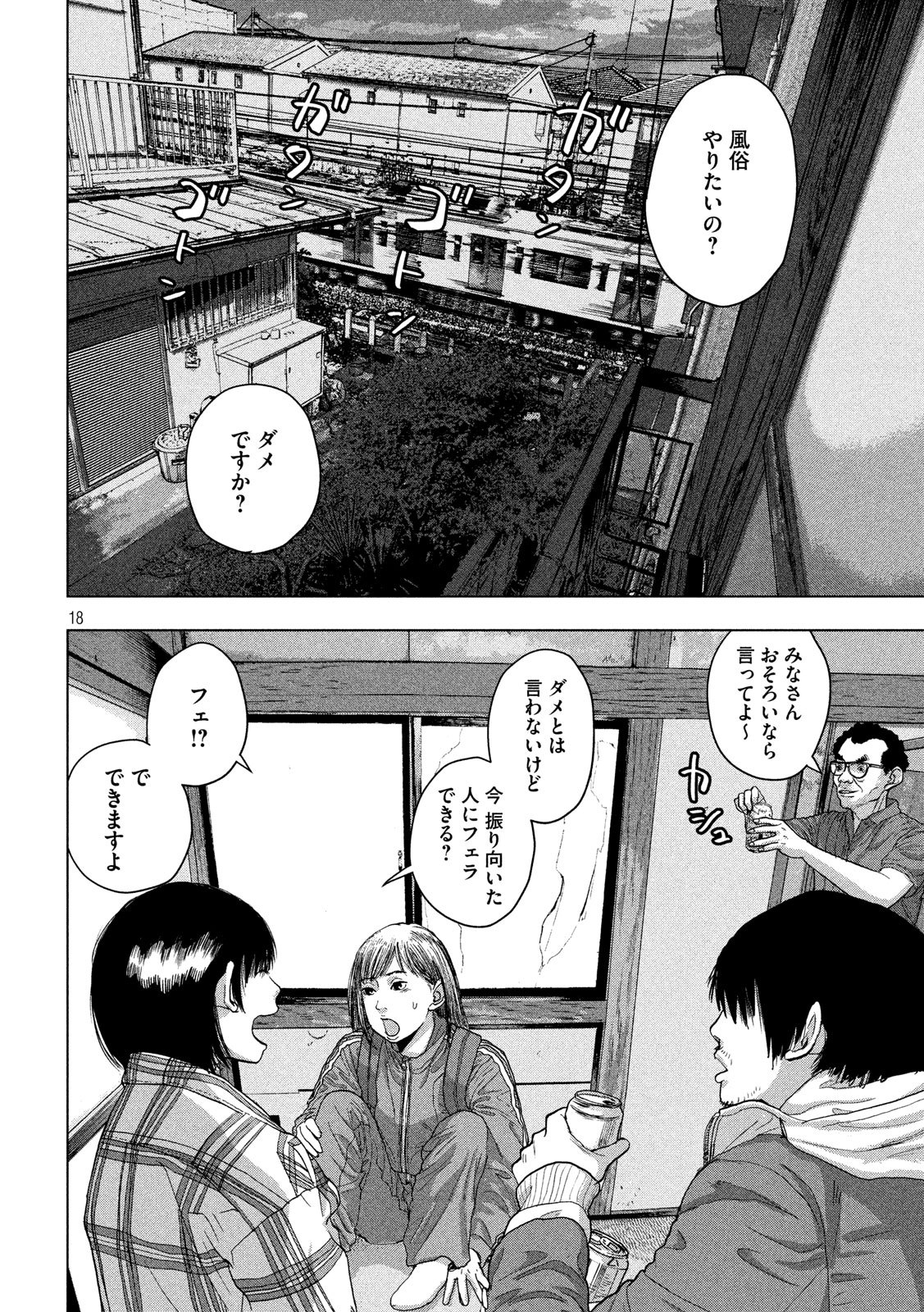 Under Ninja Chap 29 - Next Chap 30