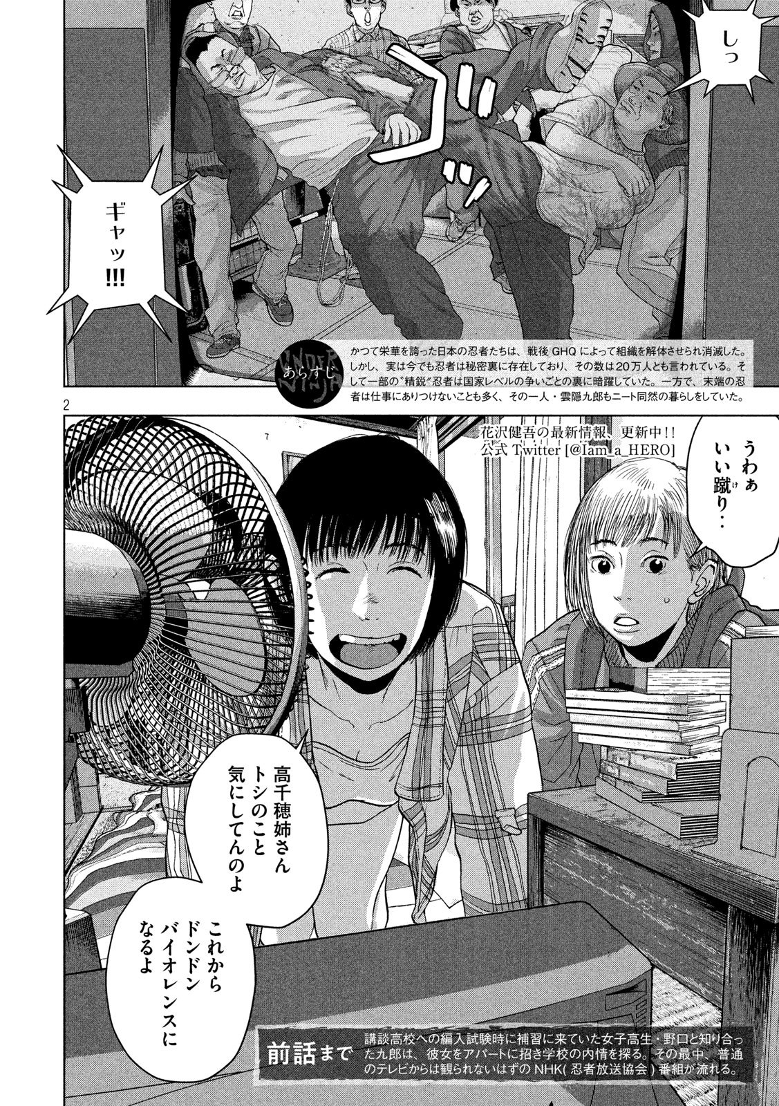 Under Ninja Chap 29 - Next Chap 30