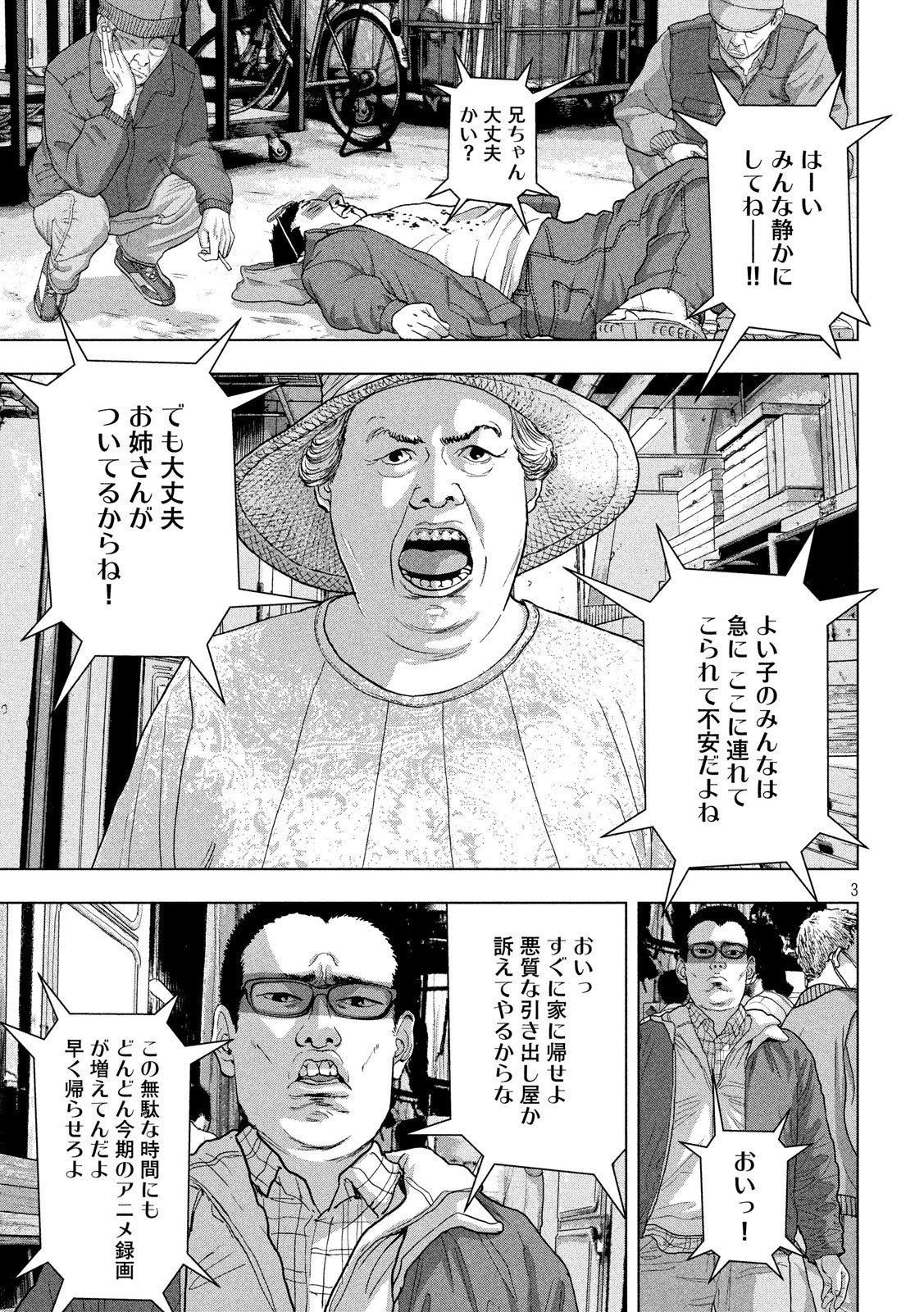 Under Ninja Chap 29 - Next Chap 30