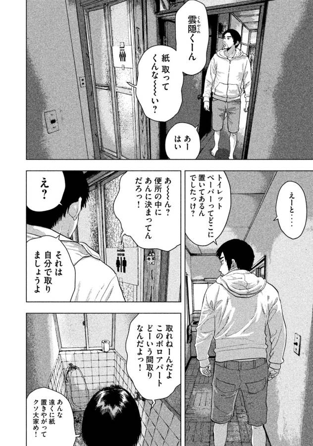Under Ninja Chap 2 - Next Chap 3