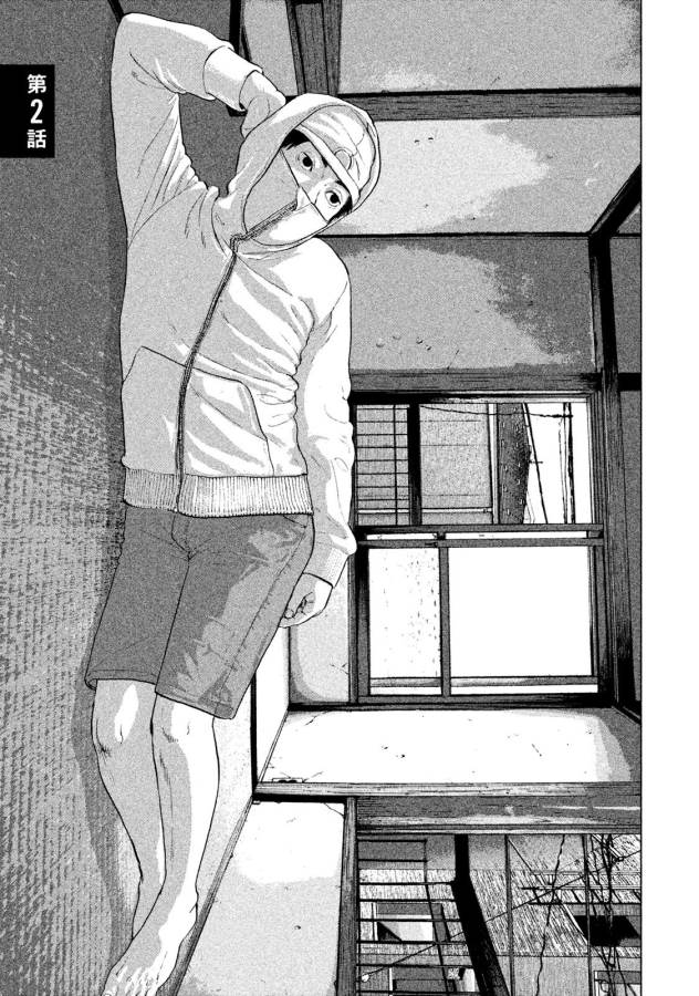 Under Ninja Chap 2 - Next Chap 3