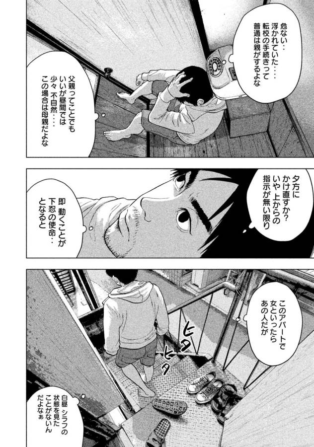 Under Ninja Chap 2 - Next Chap 3