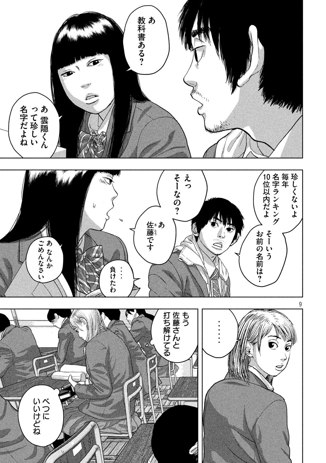 Under Ninja Chap 33 - Next Chap 34