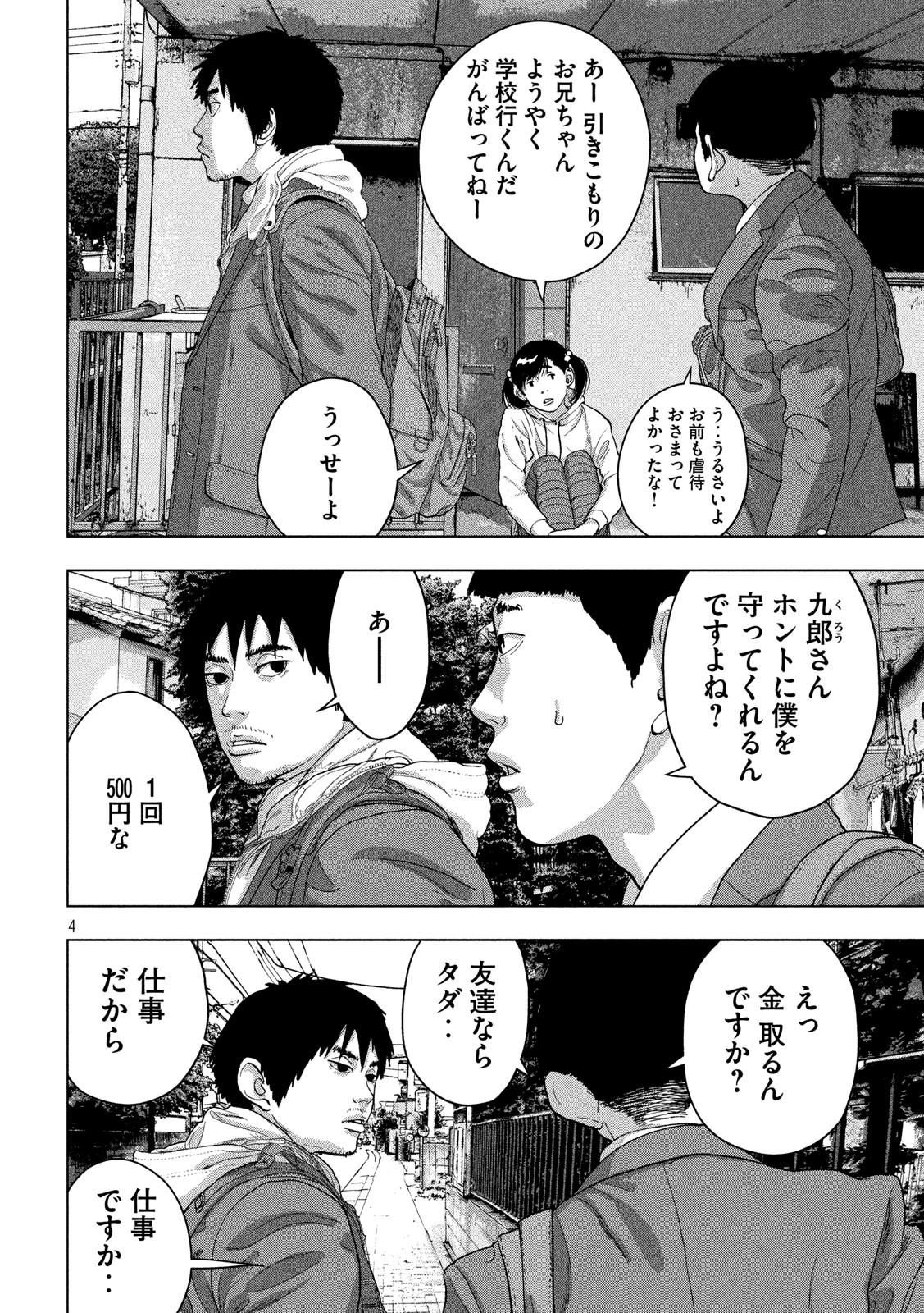 Under Ninja Chap 32 - Next Chap 33