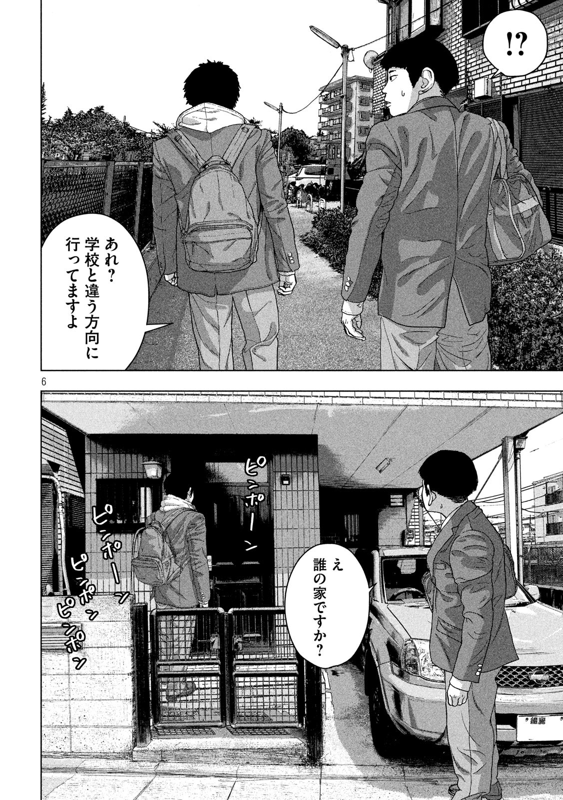 Under Ninja Chap 32 - Next Chap 33