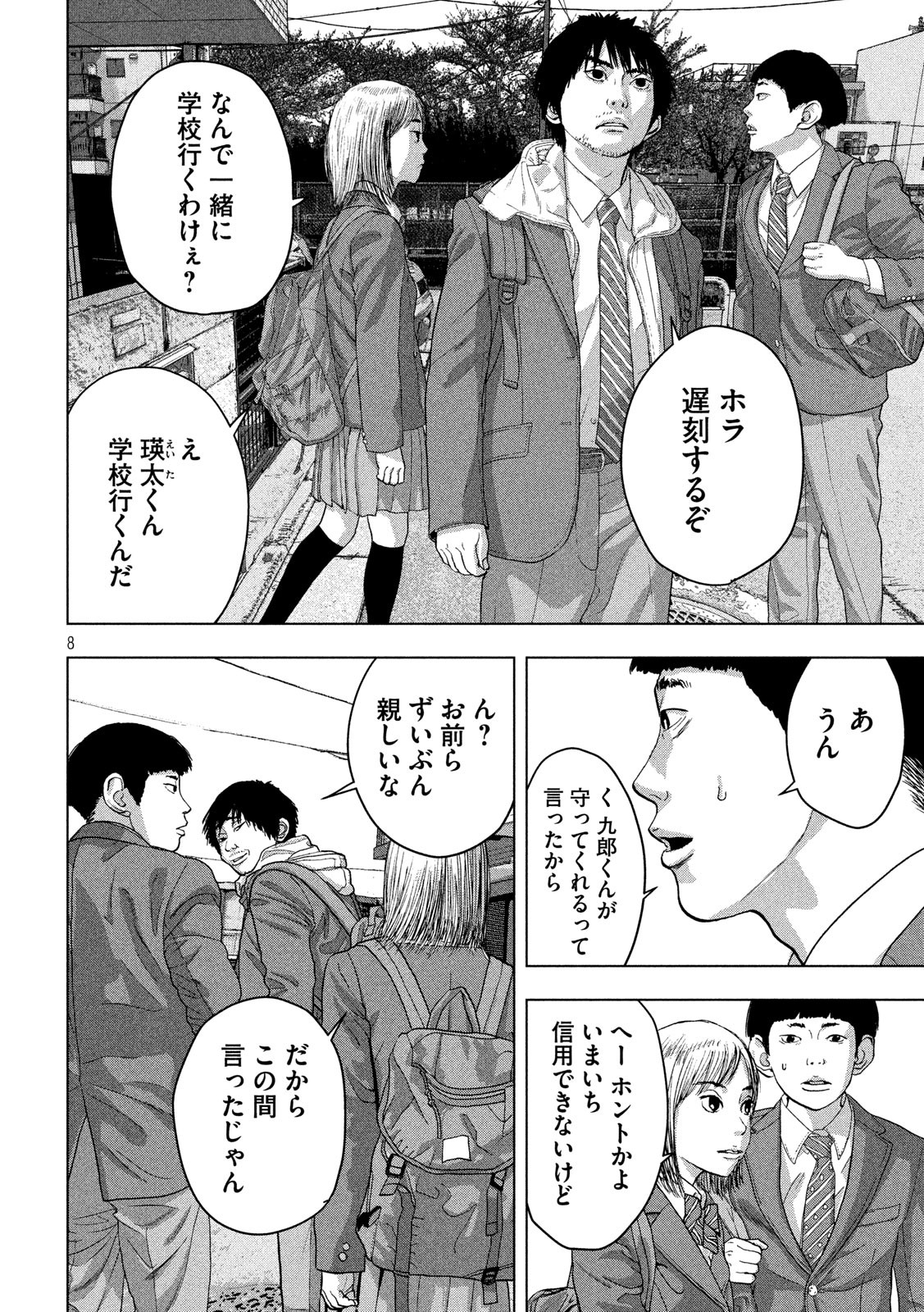 Under Ninja Chap 32 - Next Chap 33