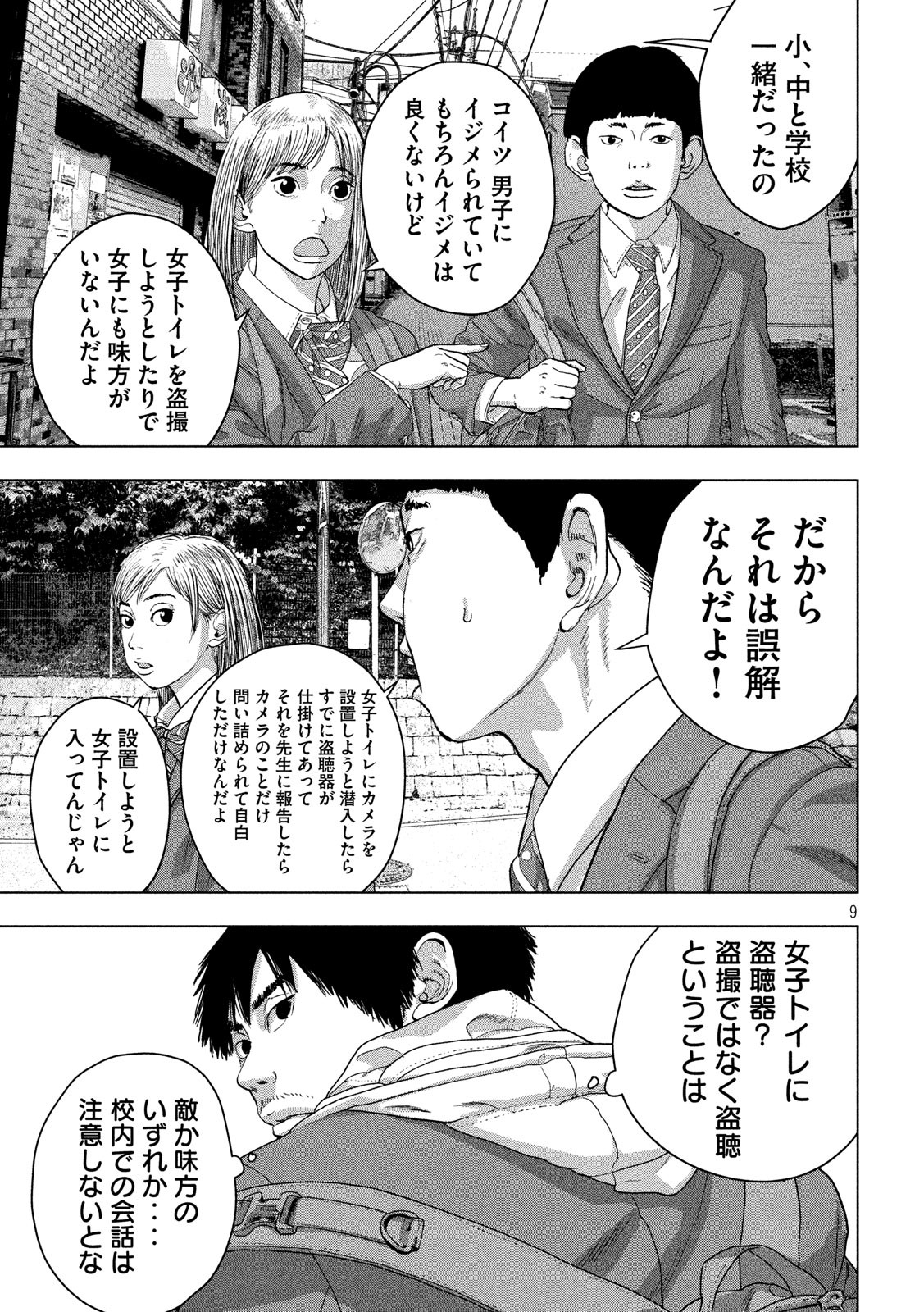 Under Ninja Chap 32 - Next Chap 33