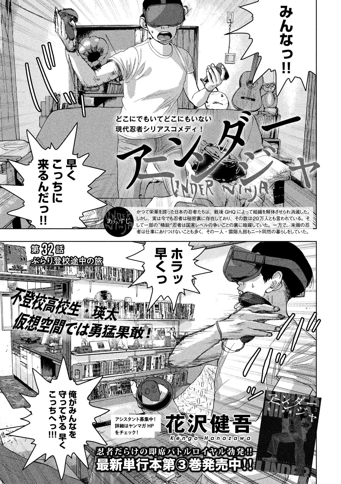 Under Ninja Chap 32 - Next Chap 33