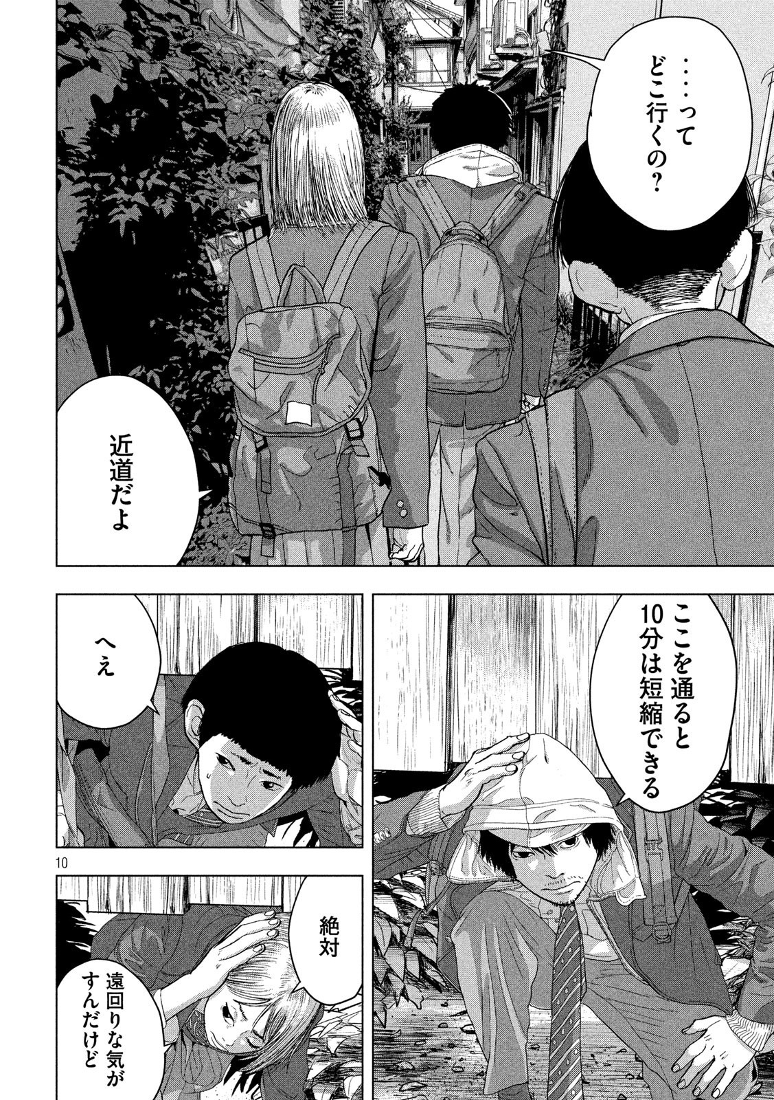 Under Ninja Chap 32 - Next Chap 33