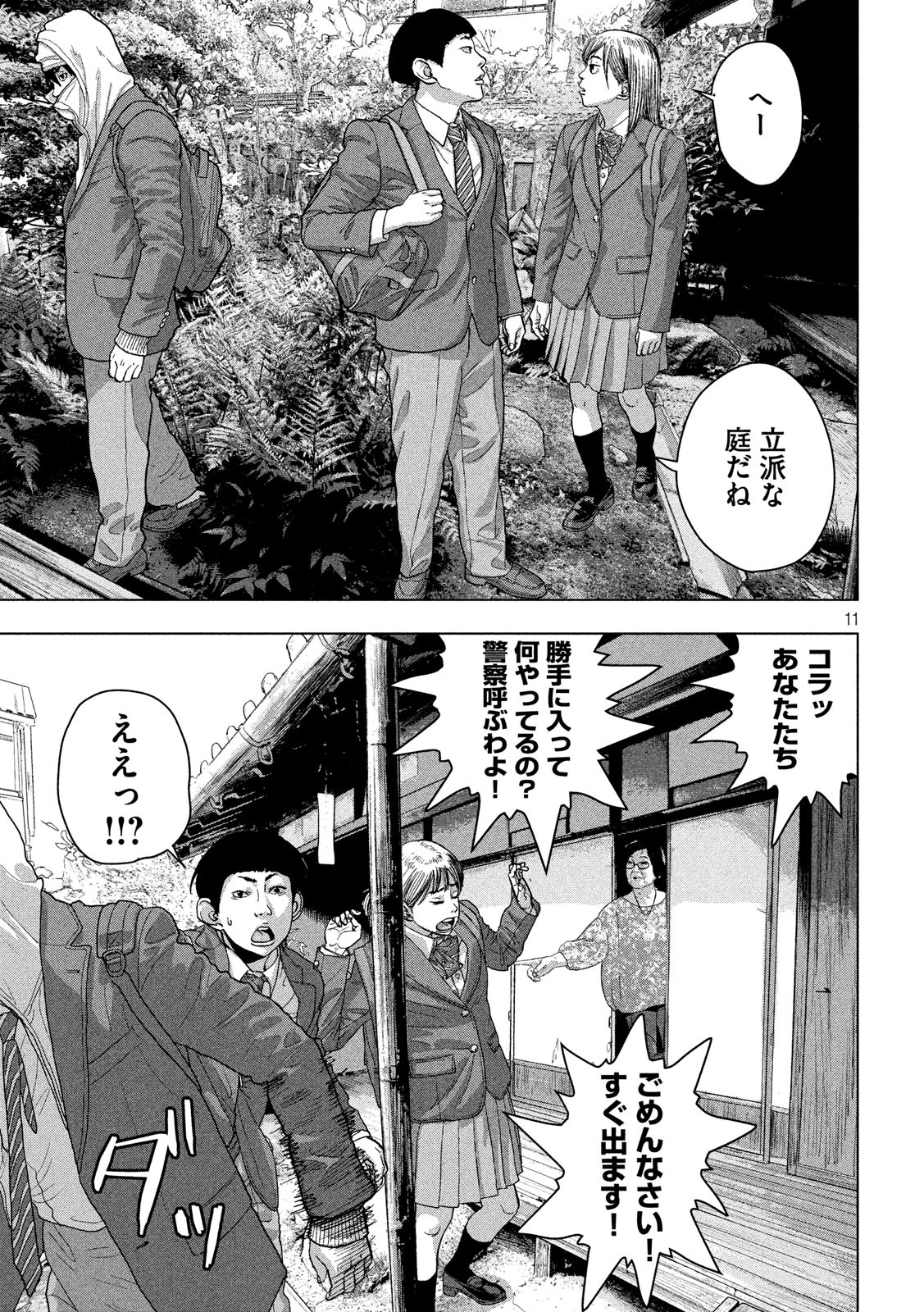 Under Ninja Chap 32 - Next Chap 33