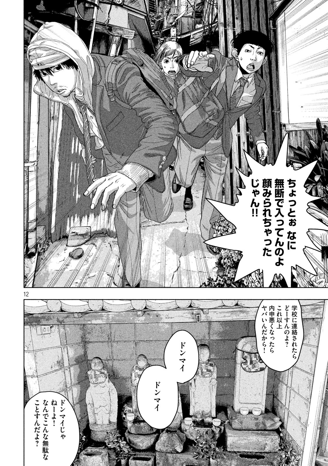 Under Ninja Chap 32 - Next Chap 33