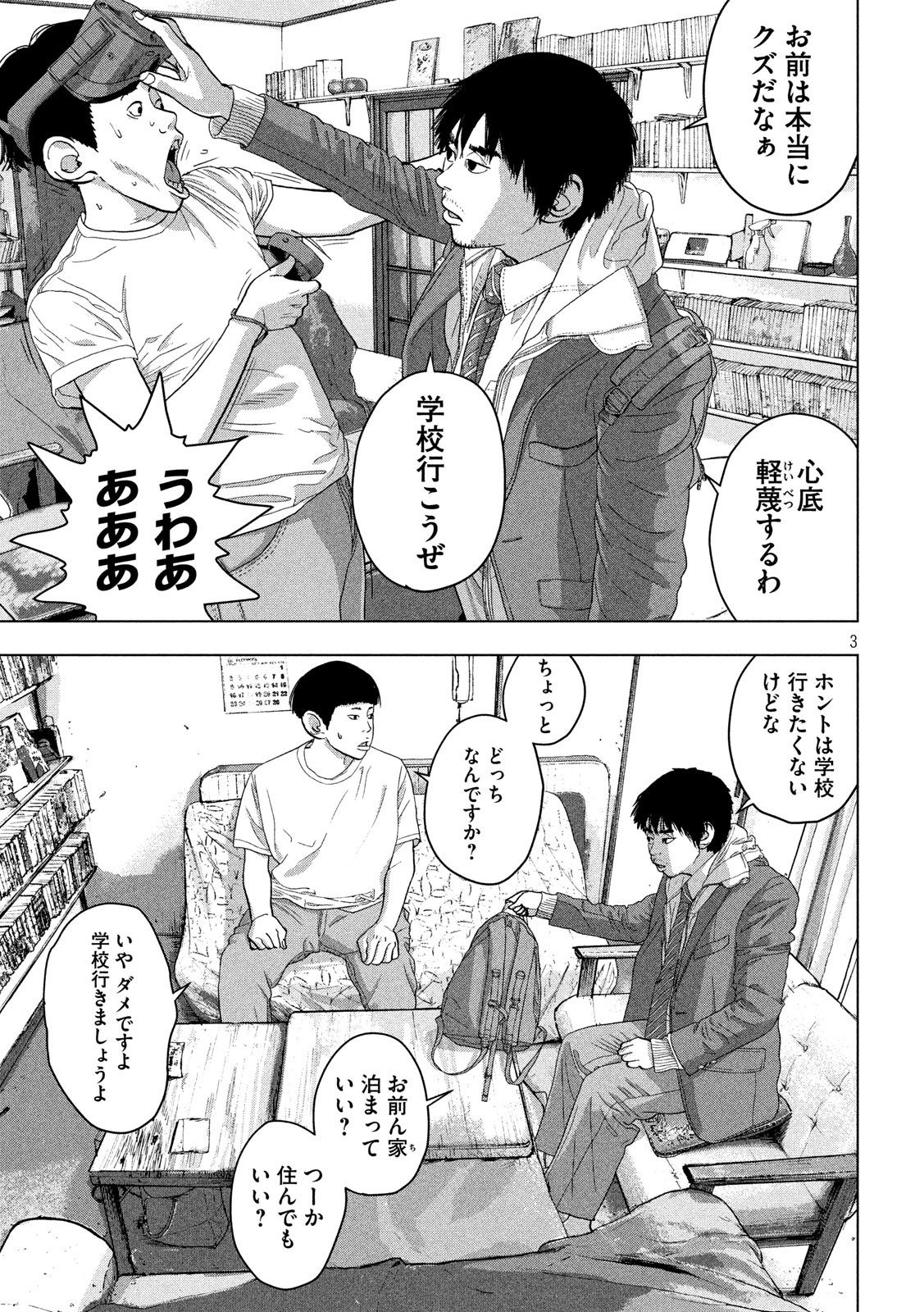 Under Ninja Chap 32 - Next Chap 33