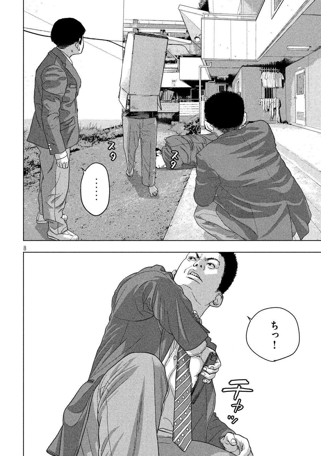 Under Ninja Chap 37 - Next Chap 38