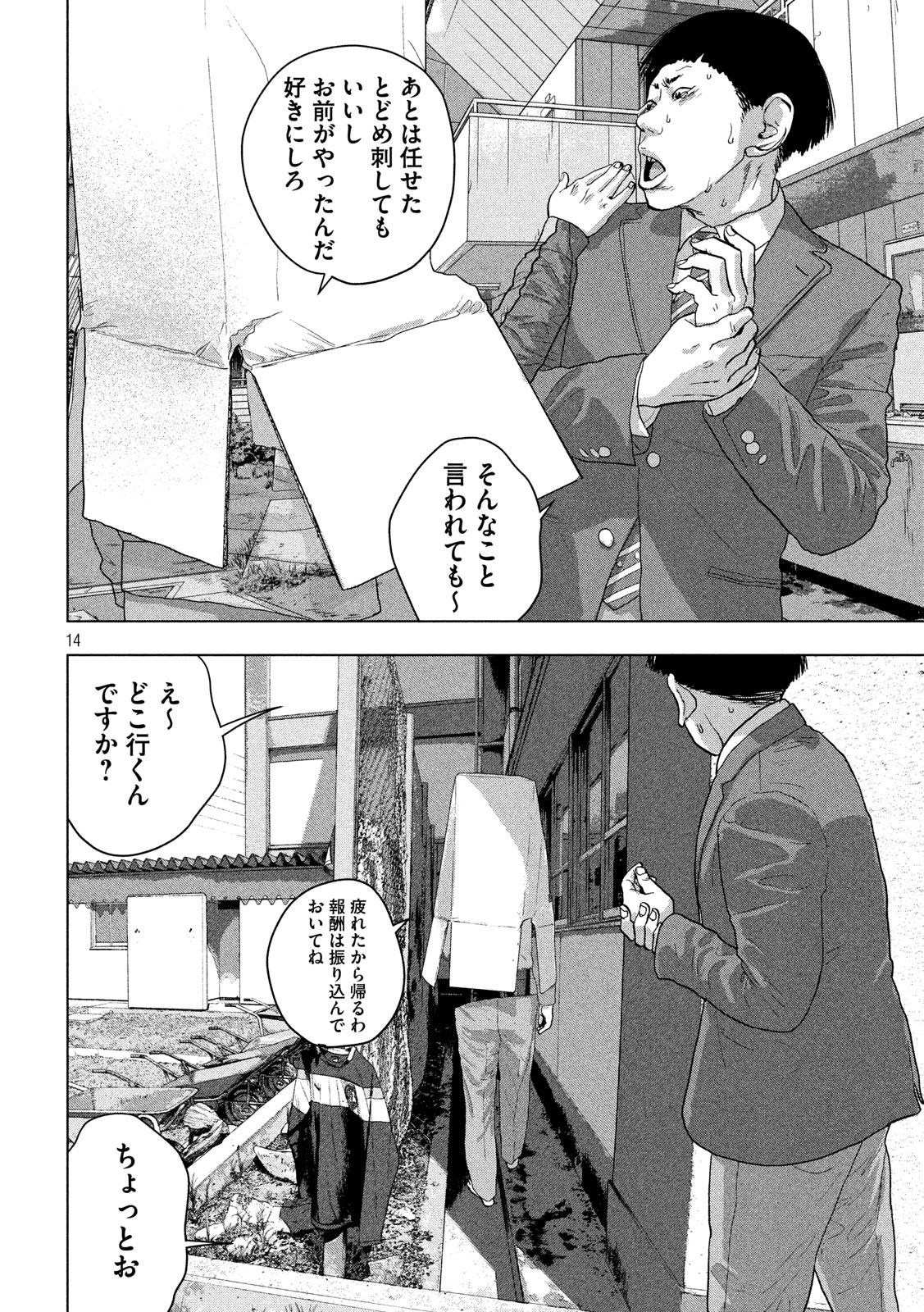 Under Ninja Chap 37 - Next Chap 38