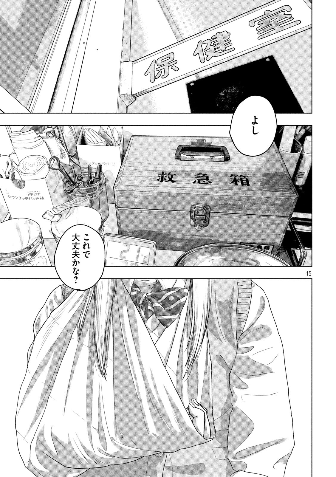 Under Ninja Chap 37 - Next Chap 38