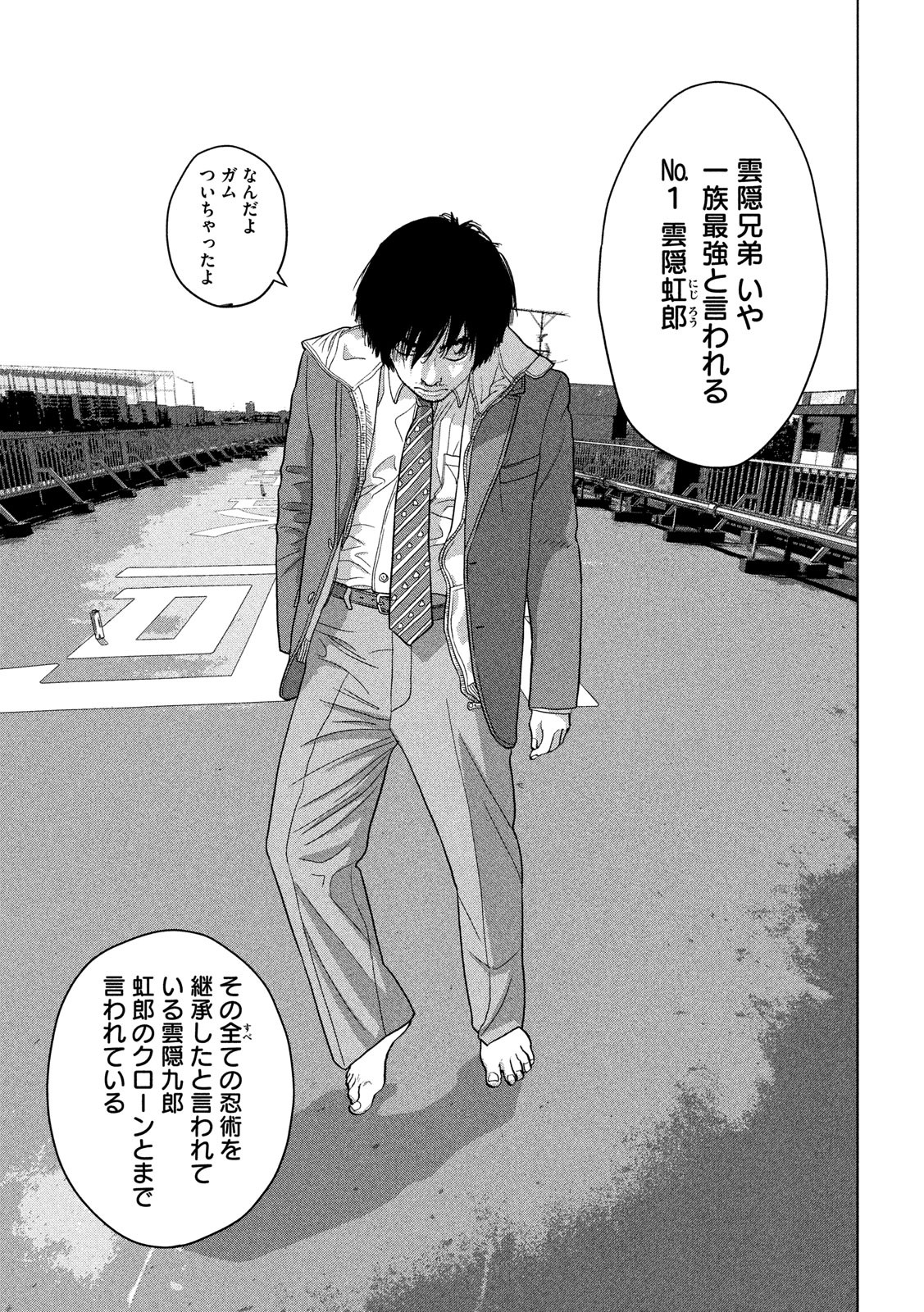 Under Ninja Chap 34 - Next Chap 35