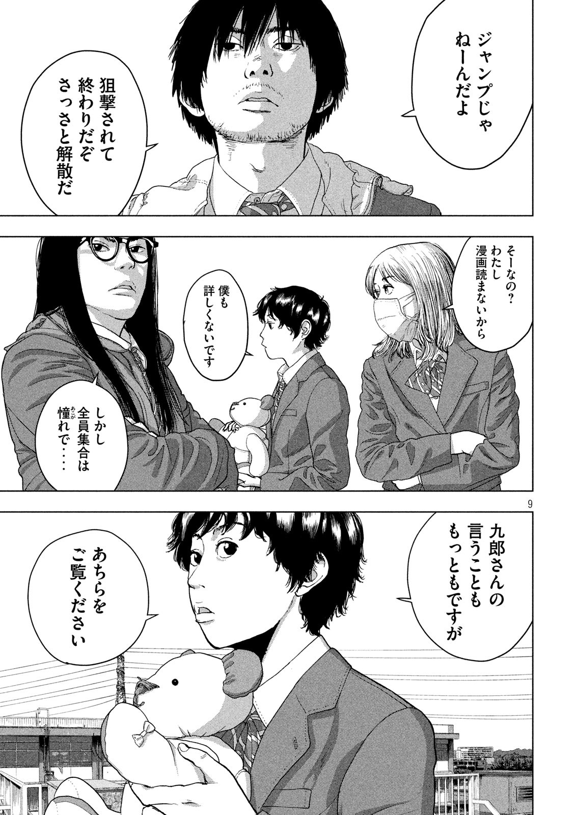 Under Ninja Chap 34 - Next Chap 35